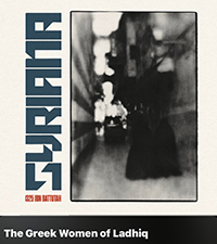 The Greek Women of Ladhiq